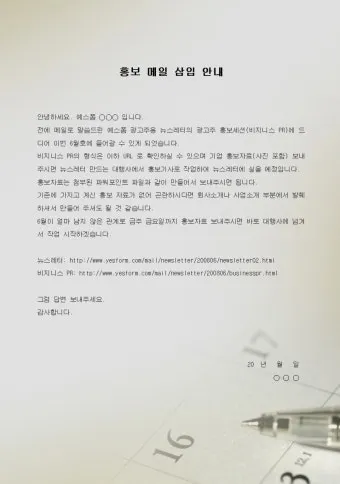 친목회 인사 신입 회원 환영 멘트 자기소개 문장 예시_7