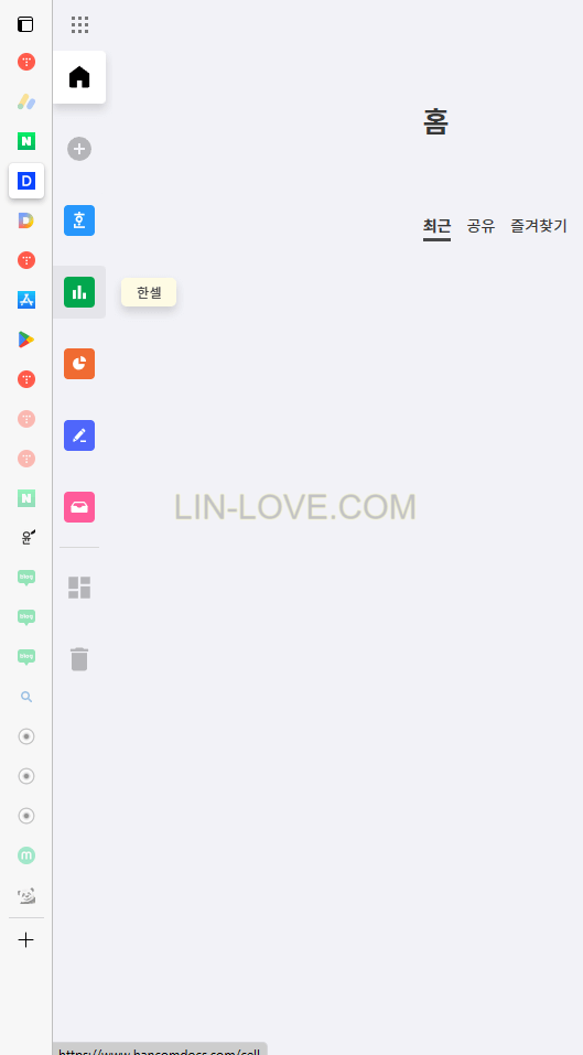 한컴독스 기능중 한셀 편집기 사진