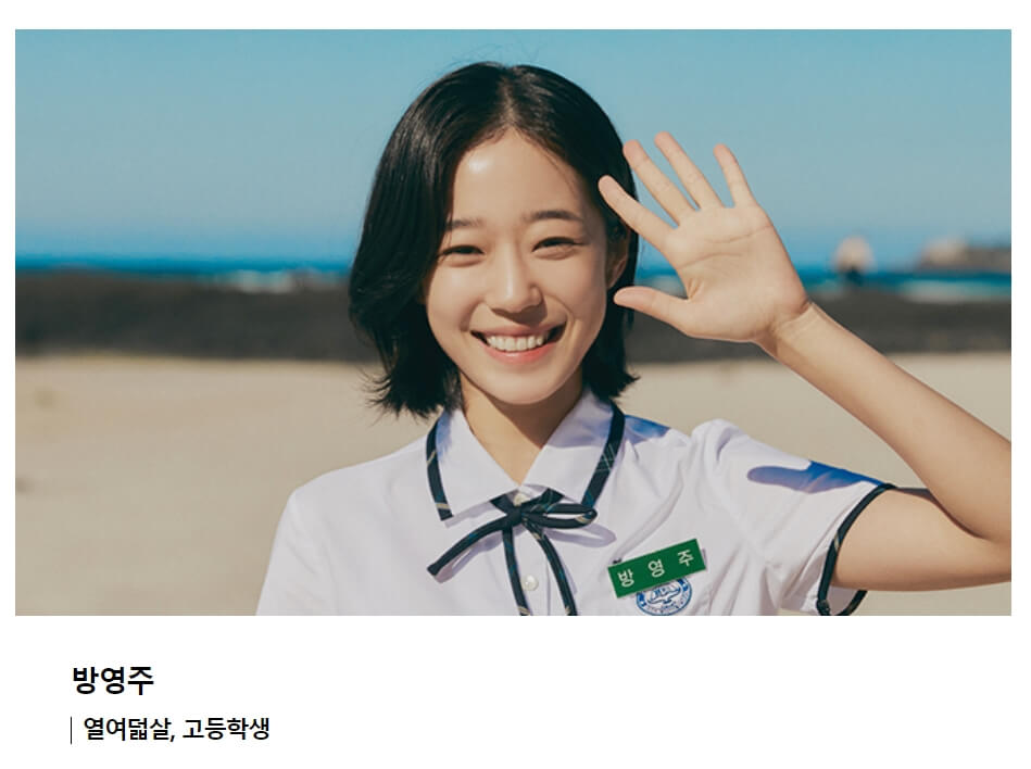 우리들의 블루스 5회 줄거리