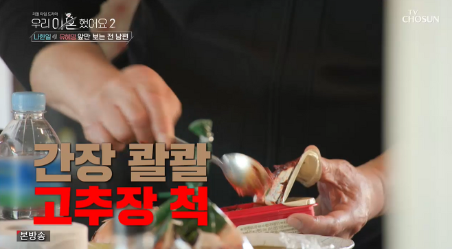 나한일 요리
