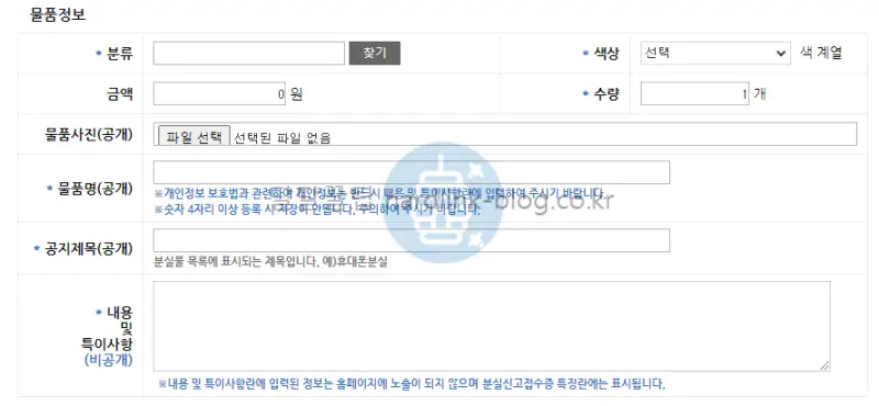 물품정보