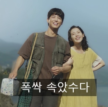 폭싹 속았수다 김성령 캐릭터 연기력 역할