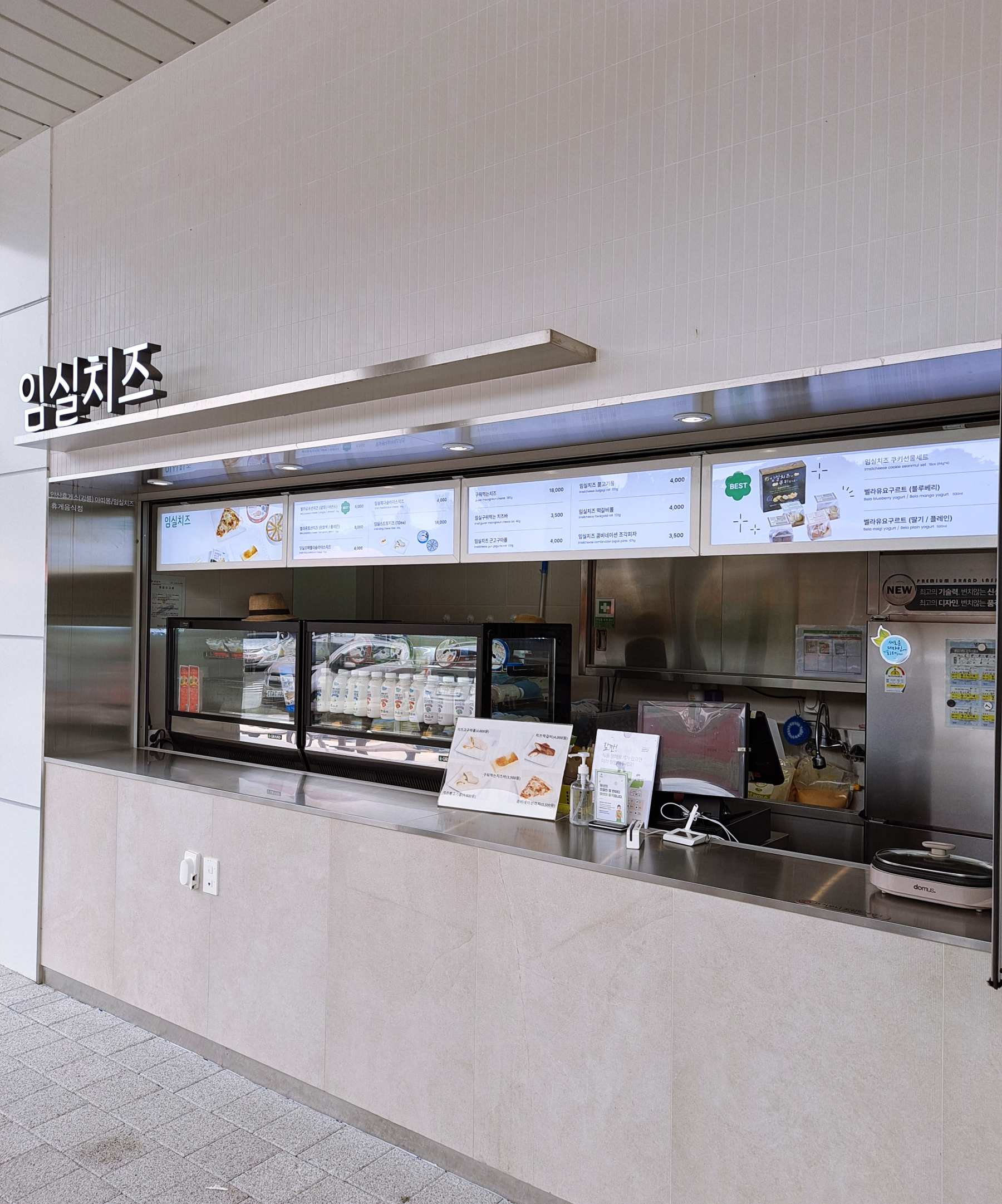 임실치즈 매장