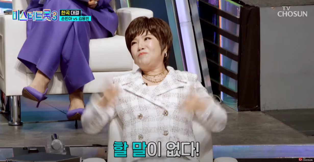 미스터트롯3-재방송시간