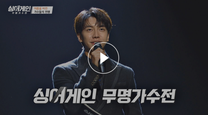 싱어게인 시즌2 3회 재방송