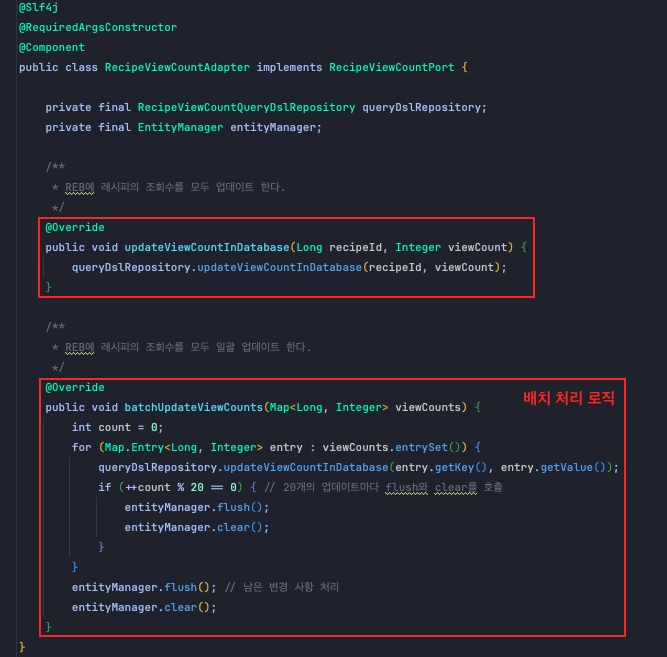 어댑터 레이어에 코드 작성