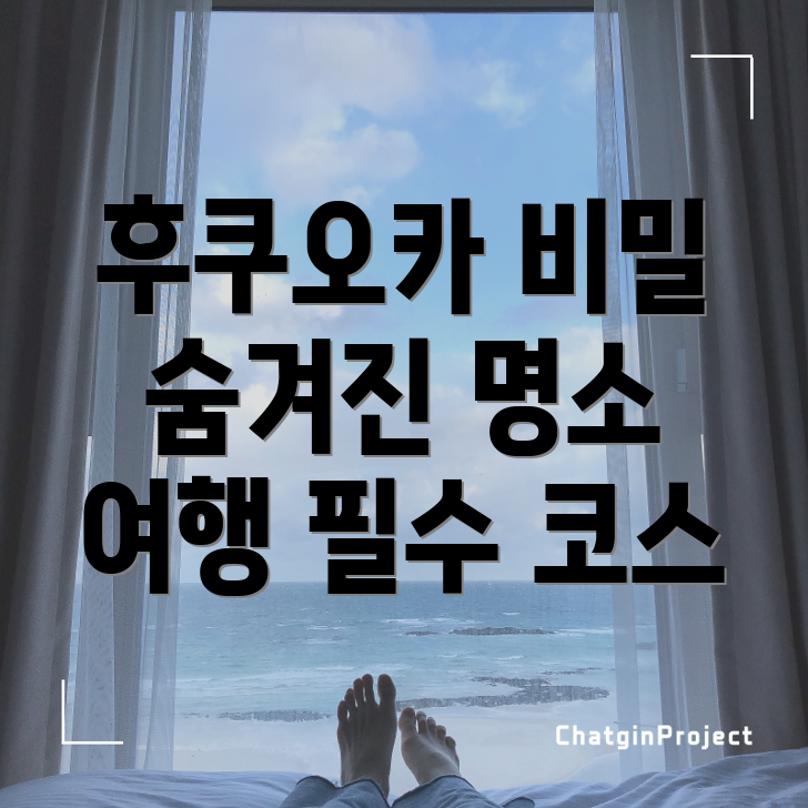후쿠오카 덴푸라