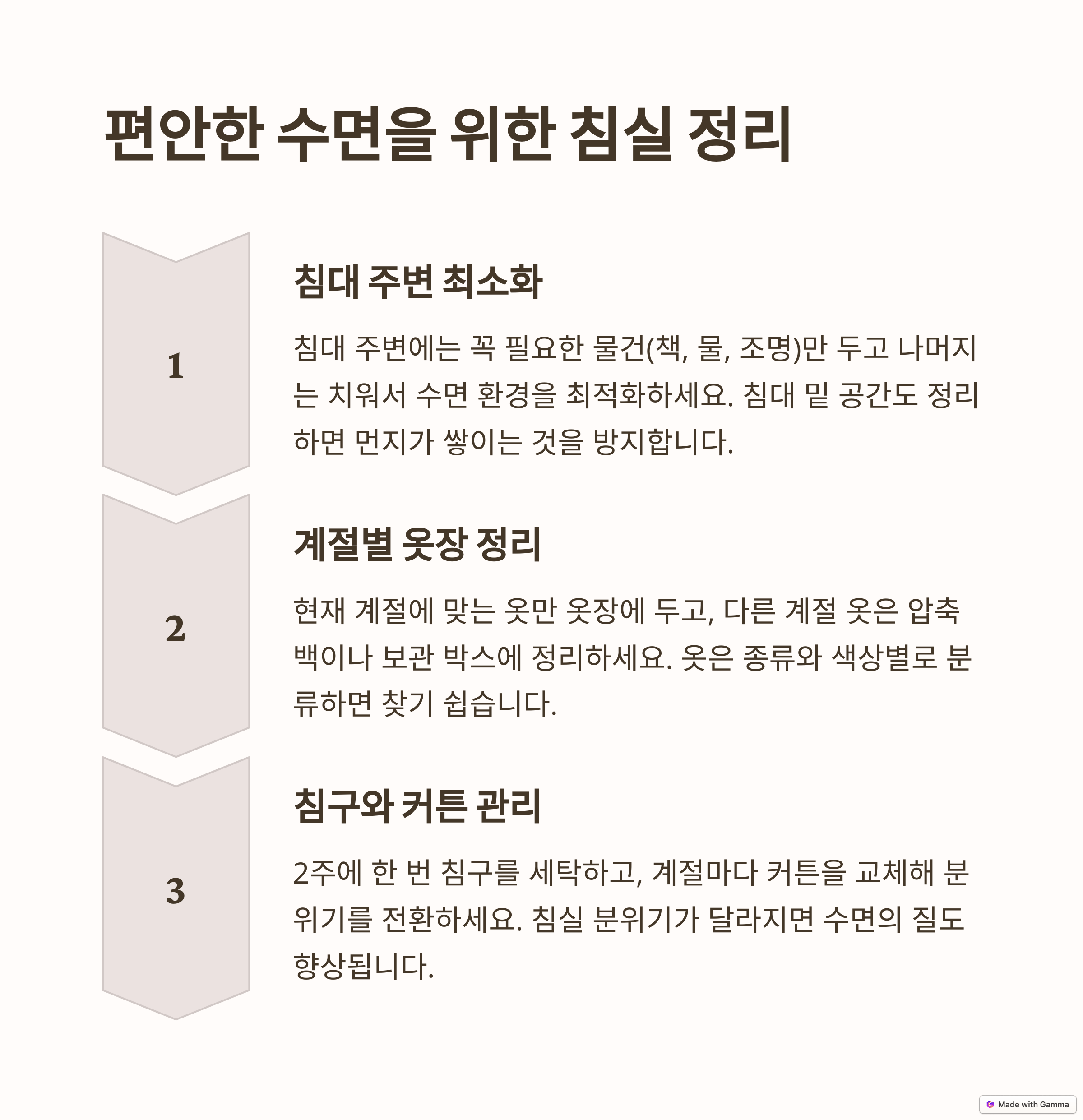 정리정돈 루틴으로 집 분위기 180&deg; 전환! 10가지 꿀팁 &amp; 공간별 비법 대방출