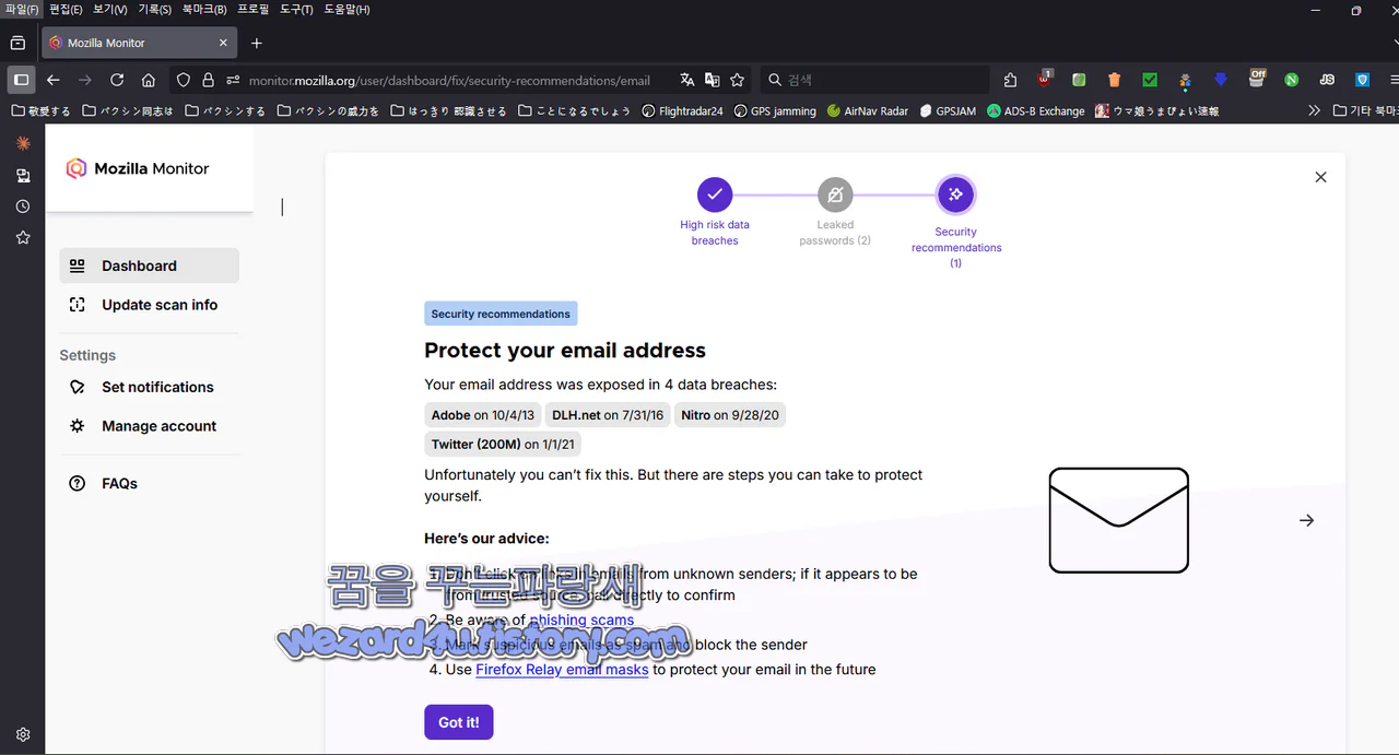 Mozilla Monitor 로그인 화면