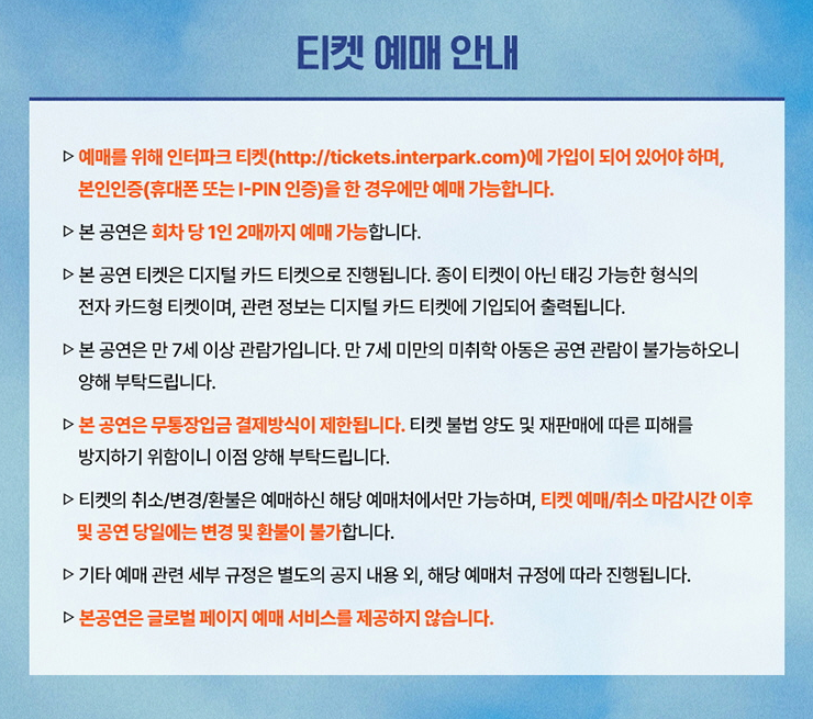 임영웅 콘서트