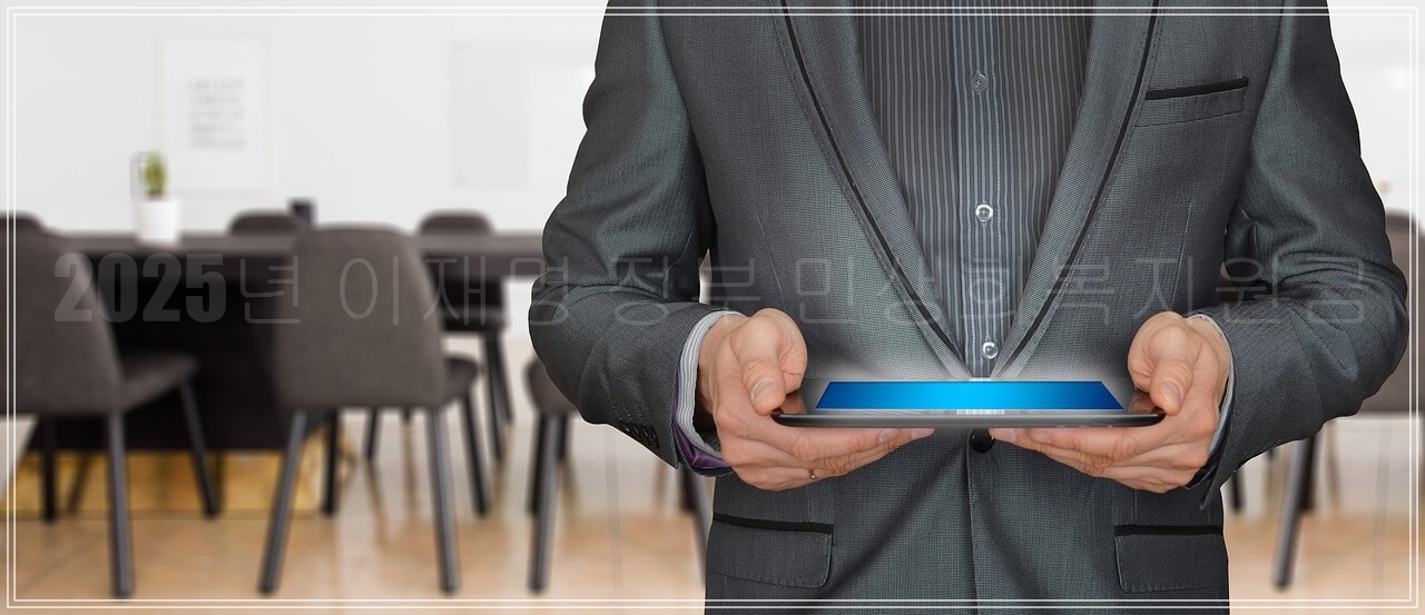 2025년 이재명 정부 민생회복지원금 최신 정보 총정리,