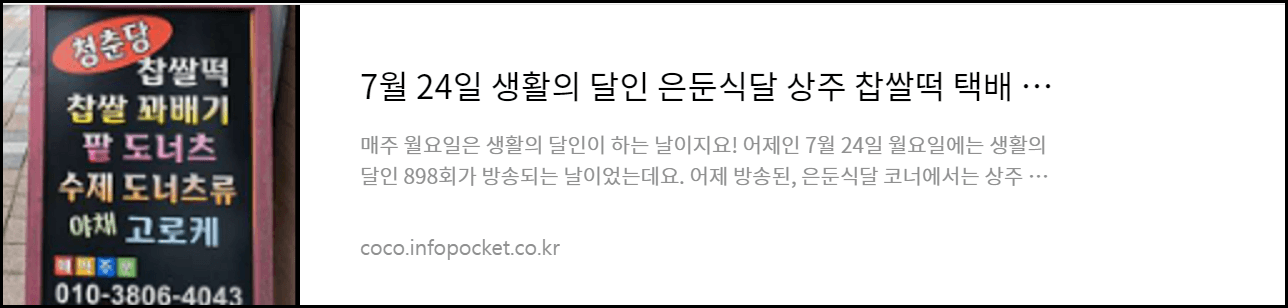 생활의 달인