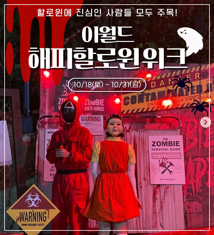 가을축제-할로윈-10