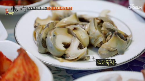 식객-허영만의-백반기행-강진-우리식당-9