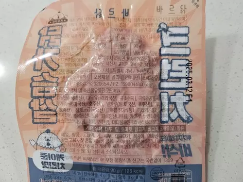 크런치 닭가슴살 성분표