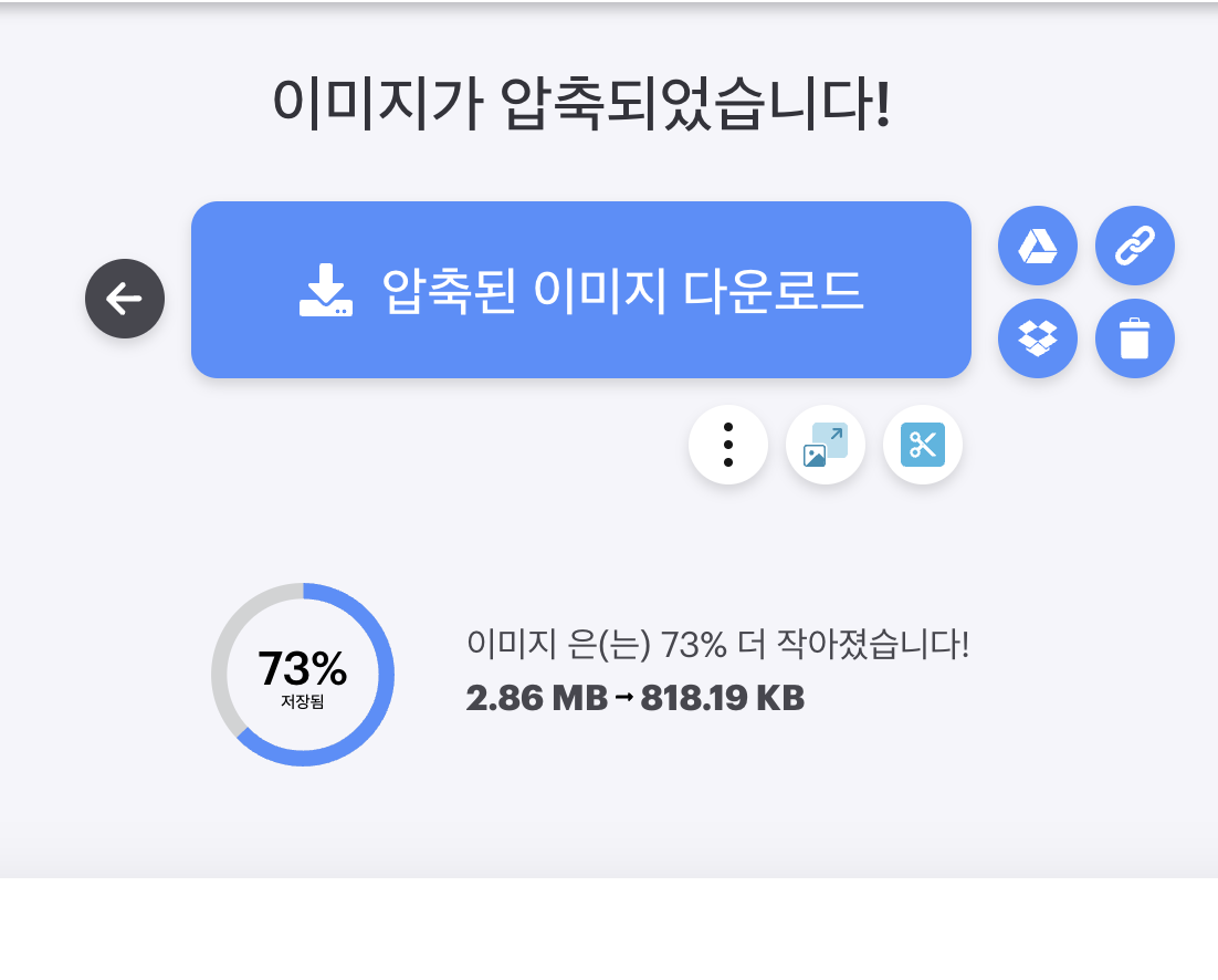 사진 용량 줄이는 법