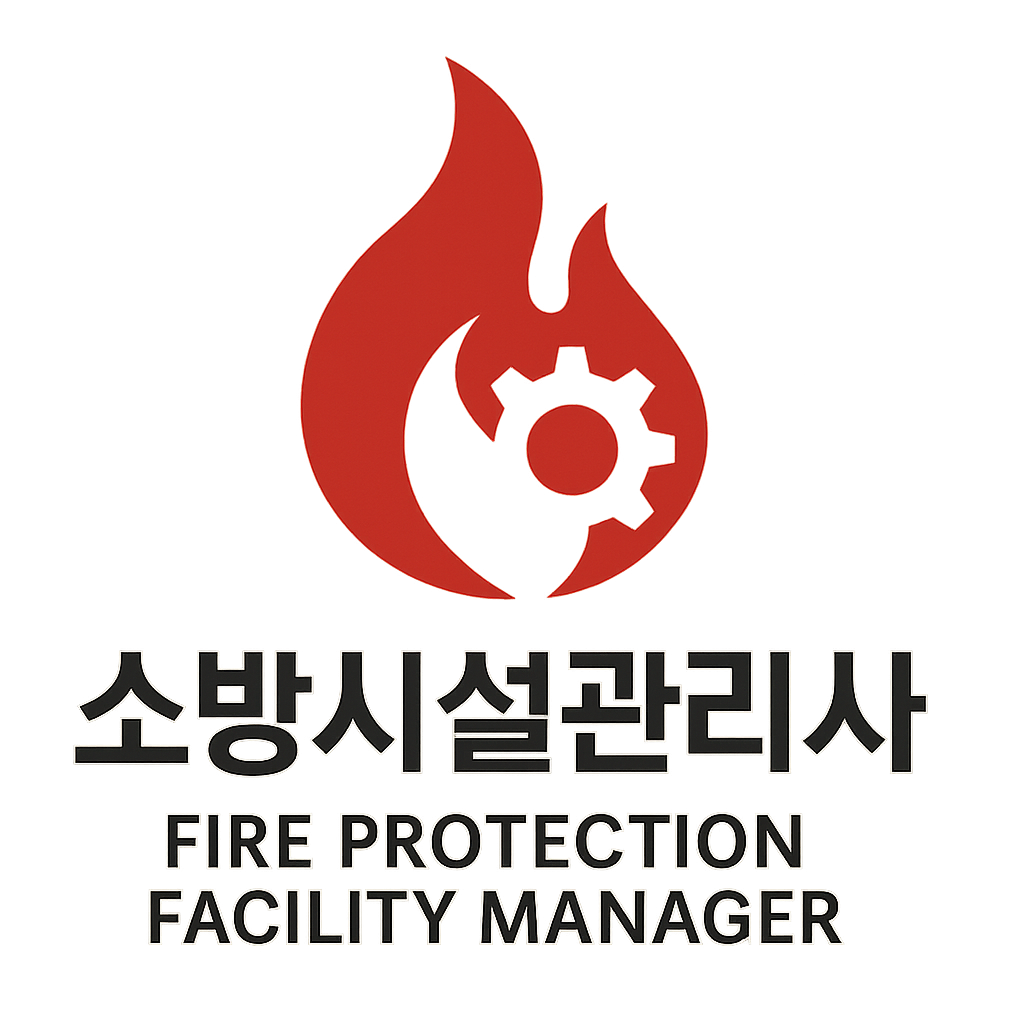 소방시설관리사 이미지