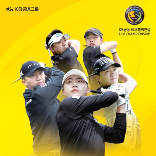 KPGA KB금융 리브챔피언십
