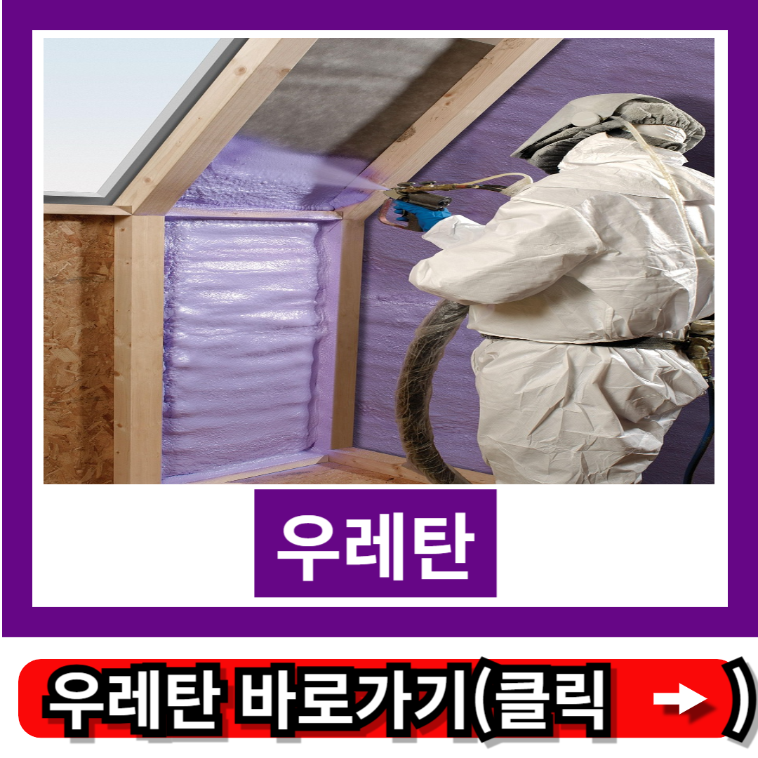우레탄