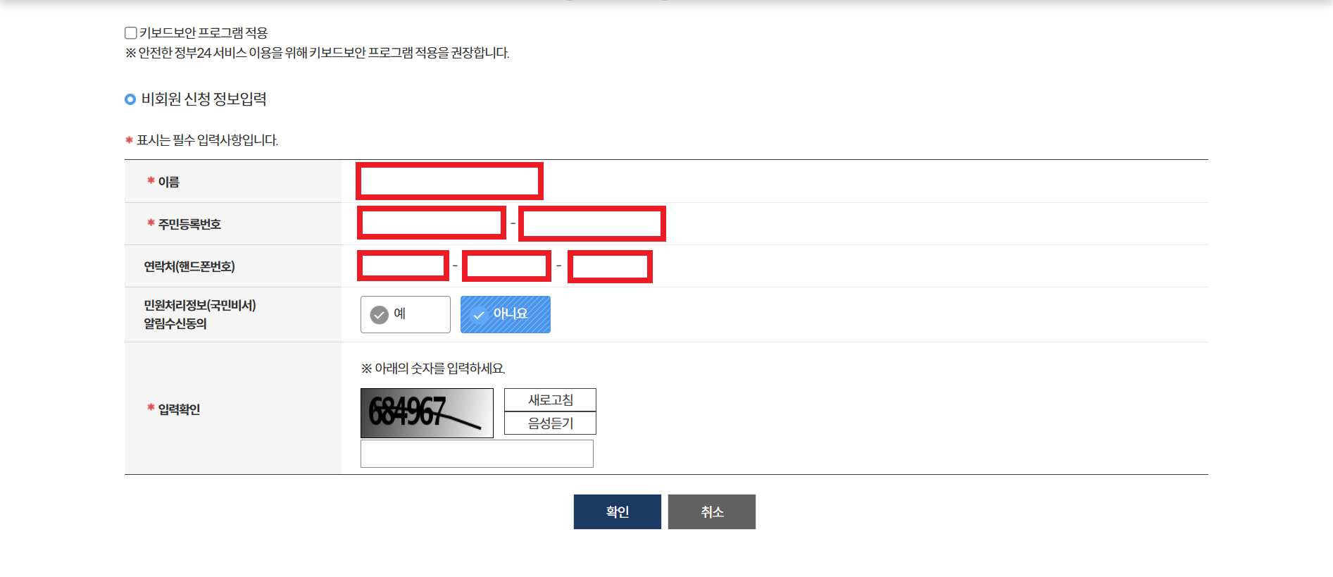 초중고 재학증명서 온라인 발급