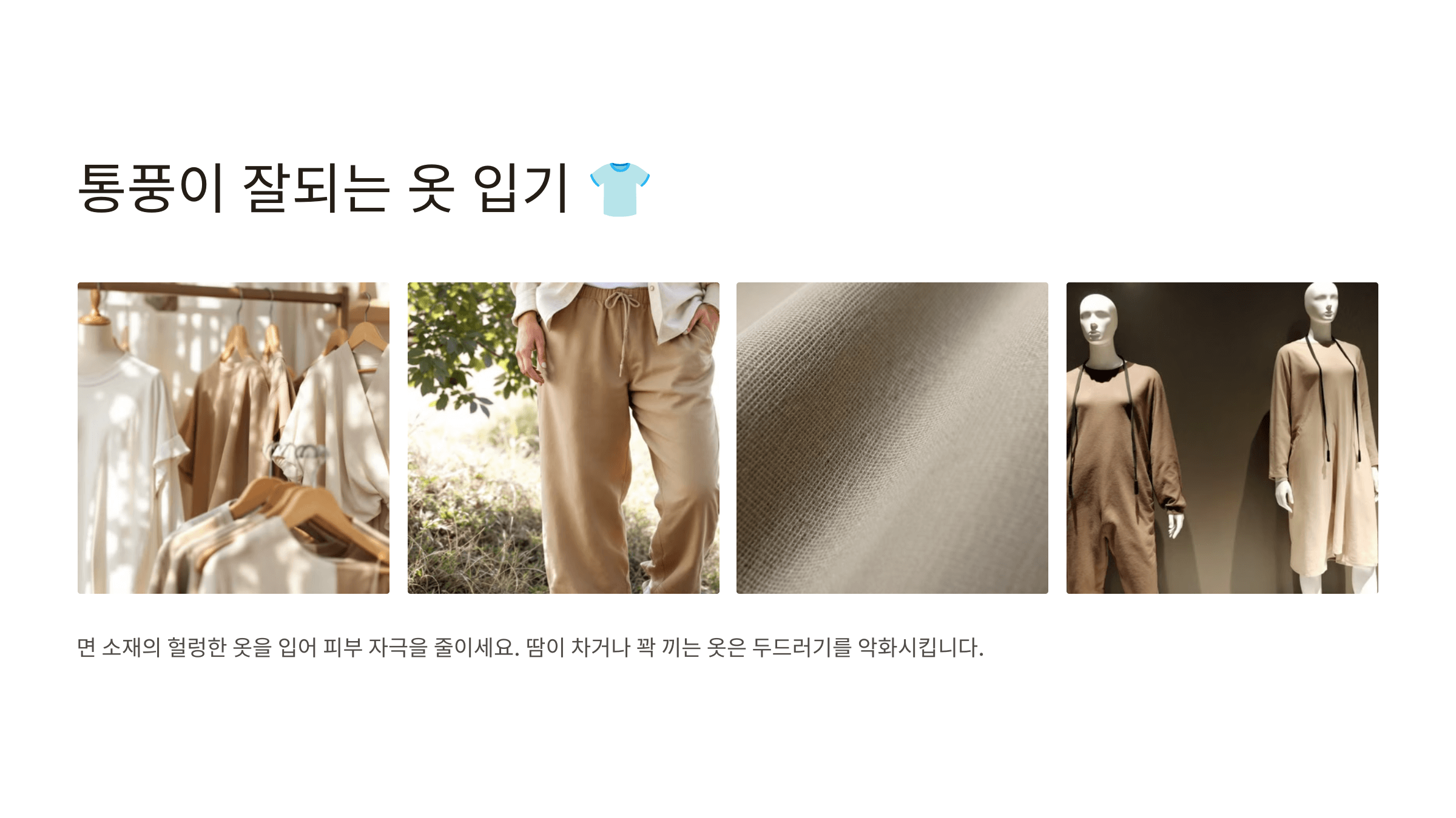 두드러기와 관련된 사진입니다.