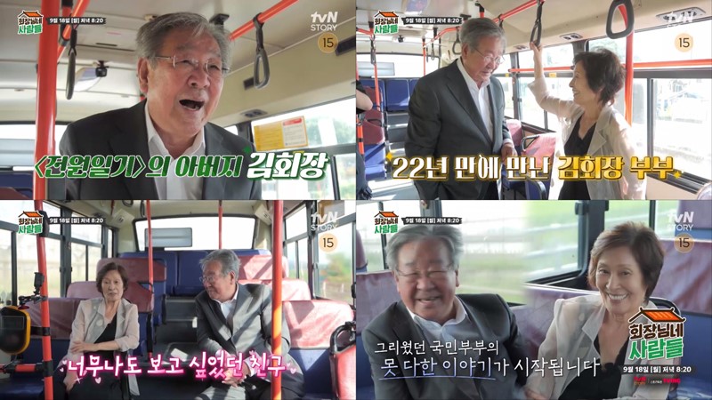 최불암과 김혜자의 전원일기 22년 인연 관련 자료 이미지