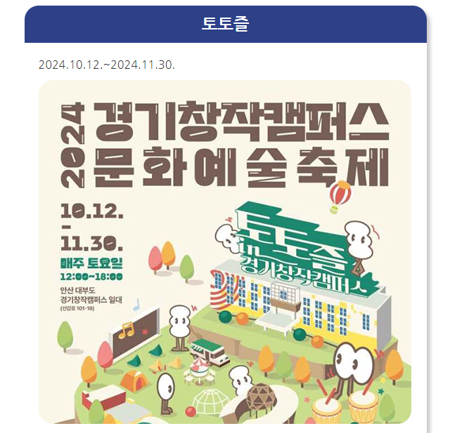 지자체 지역축제와의 특별한 연계