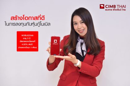 태국 CIMB 은행