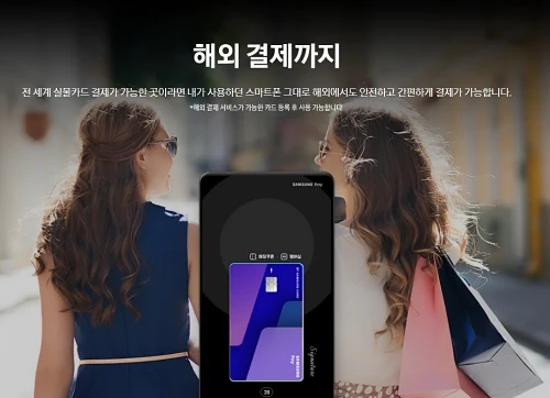 삼성페이-해외결제-등록방법-캐시백-이벤트