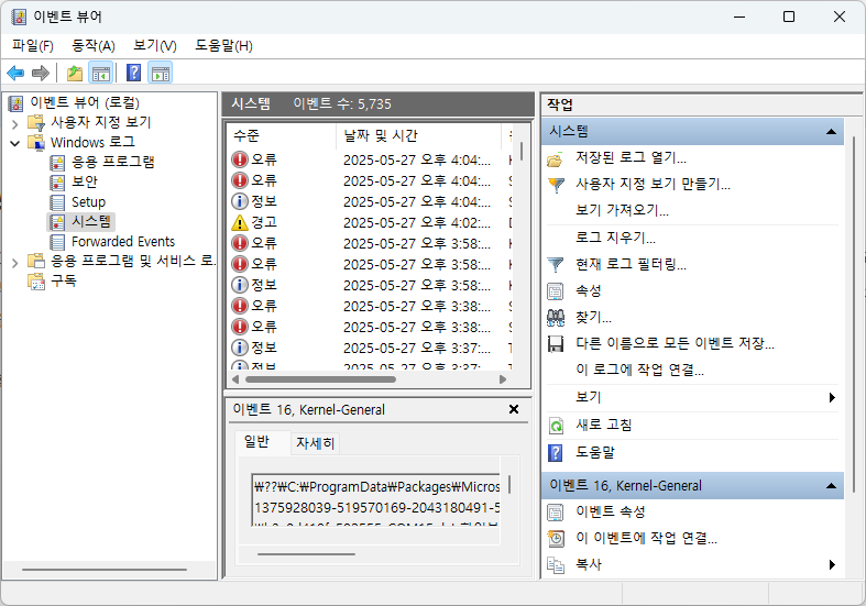 작업 전