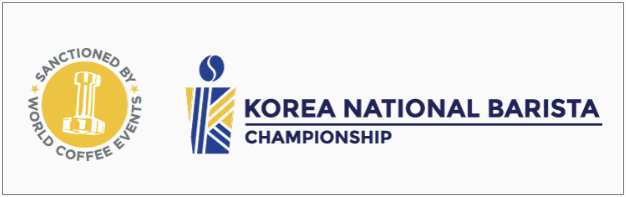 코리아 바리스타 챔피언십 (KNBC) 바로가기