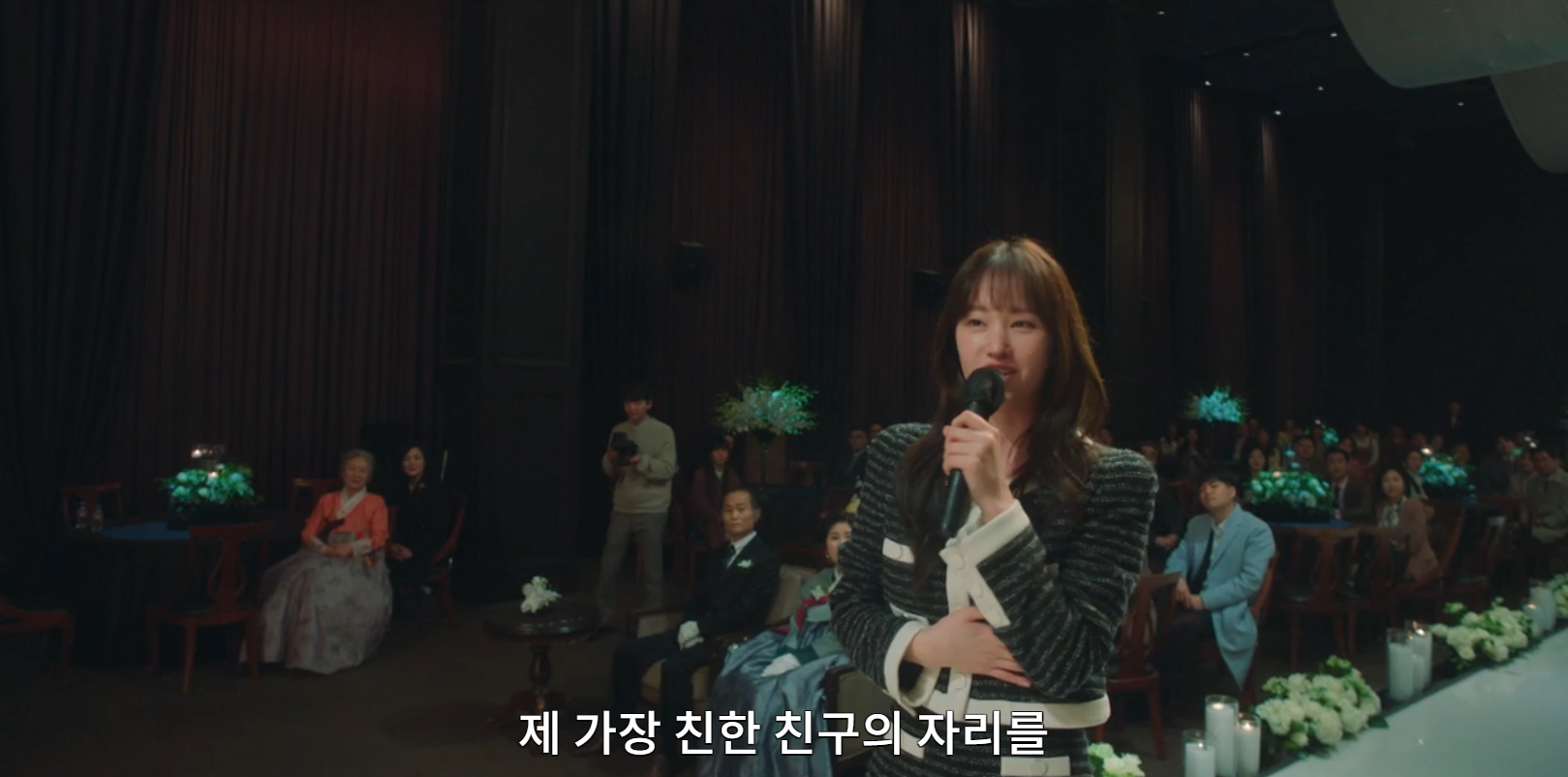 웨딩-임파서블-드라마