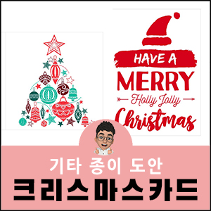 크리스마스 카드