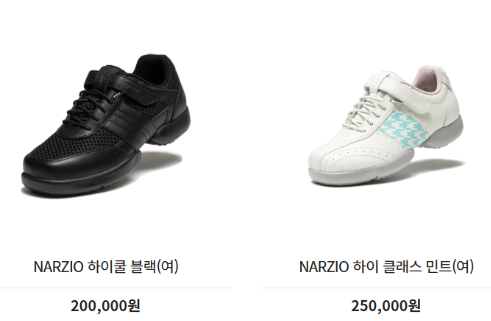 나르지오워킹화가격4