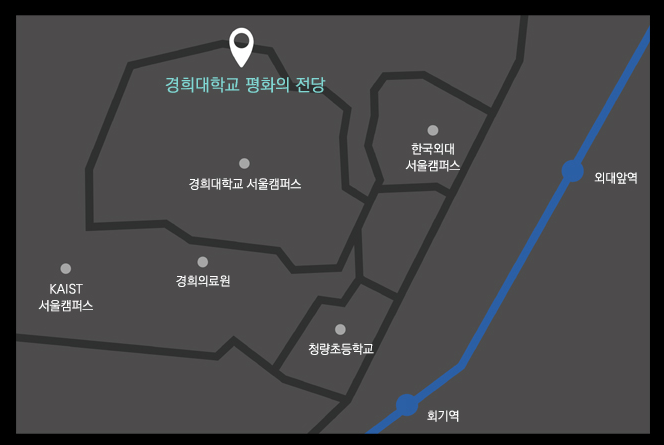 경희대학교 공연장소