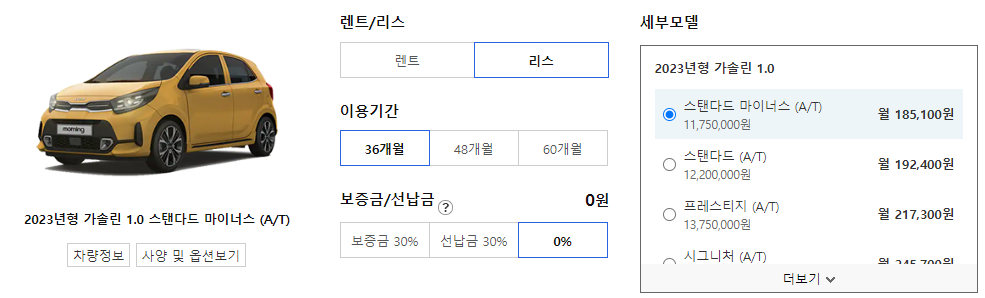 모닝 리스 가격
