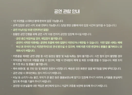 연극 템플 안양 할인 공연장