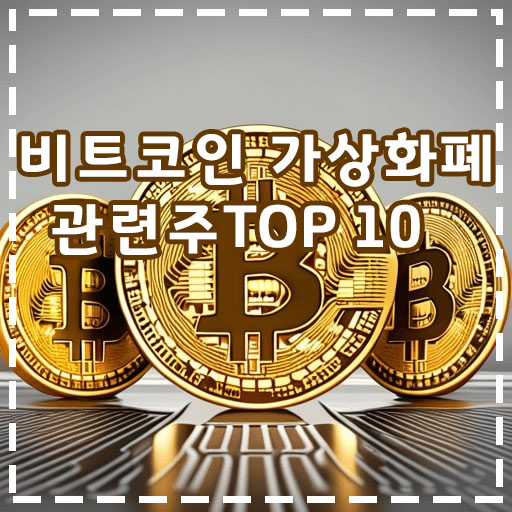 비트코인-가상화폐-금색-세개