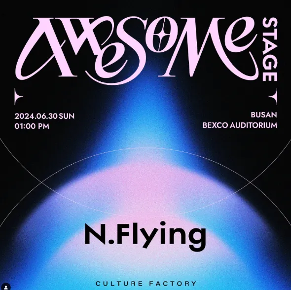 2024 어썸스테이지 N.Flying 티켓 오픈 일정 공연 정보 할인 예매 방법