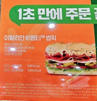 써브웨이 썹픽 로티세리 바비큐 치킨 샌드위치 신메뉴 시식기_26