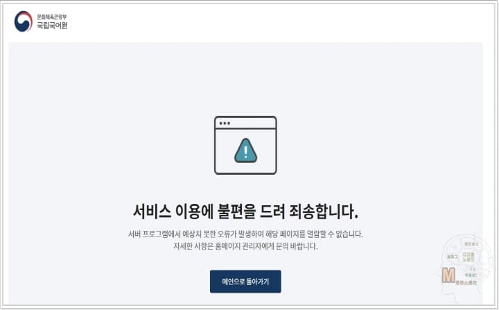 맞춤법-검사기-네이버-다음-부산대-국립-국어원