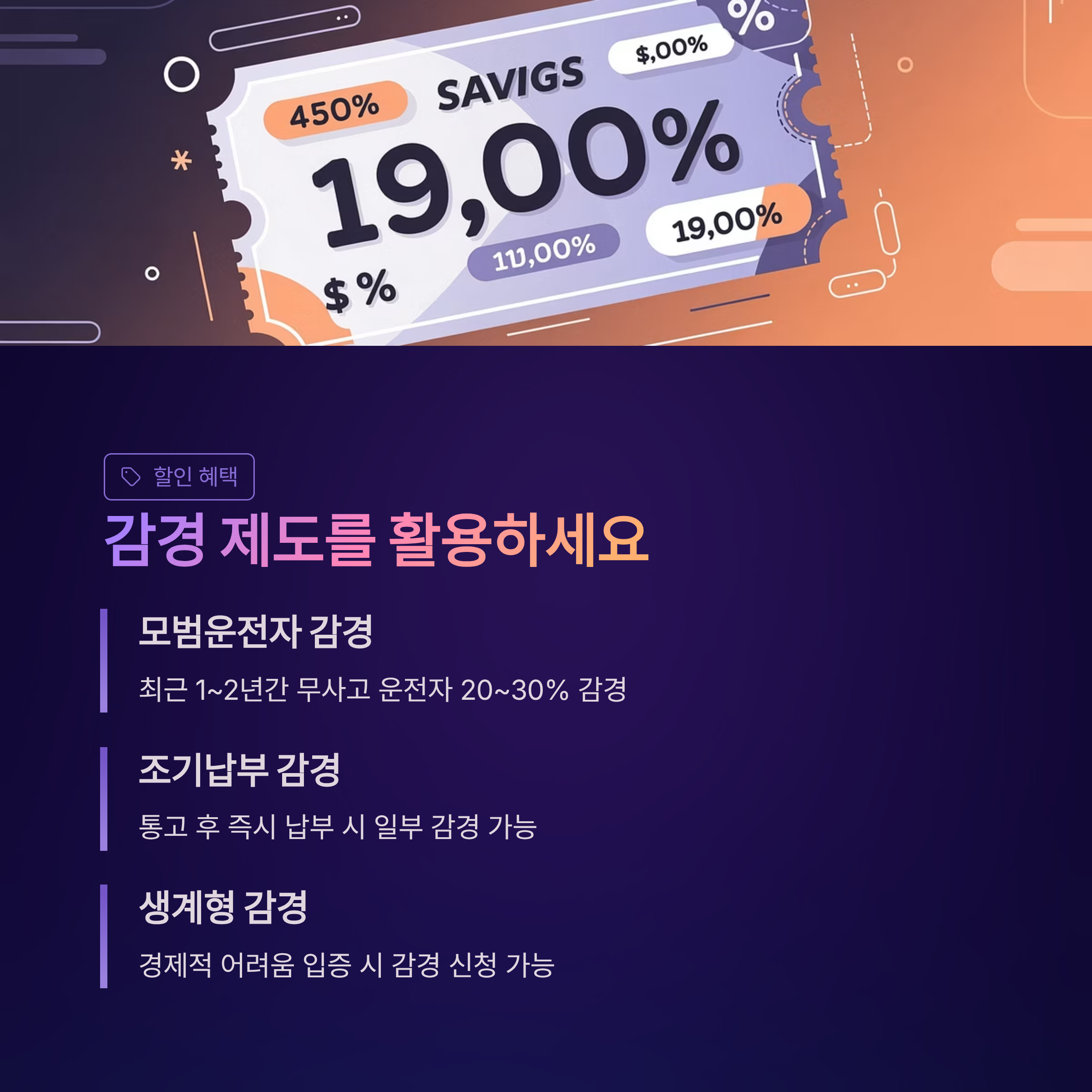 자동차 범칙금 조회