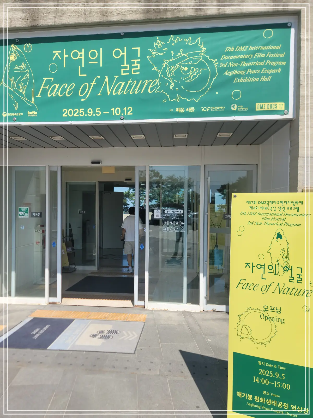 전시관입구