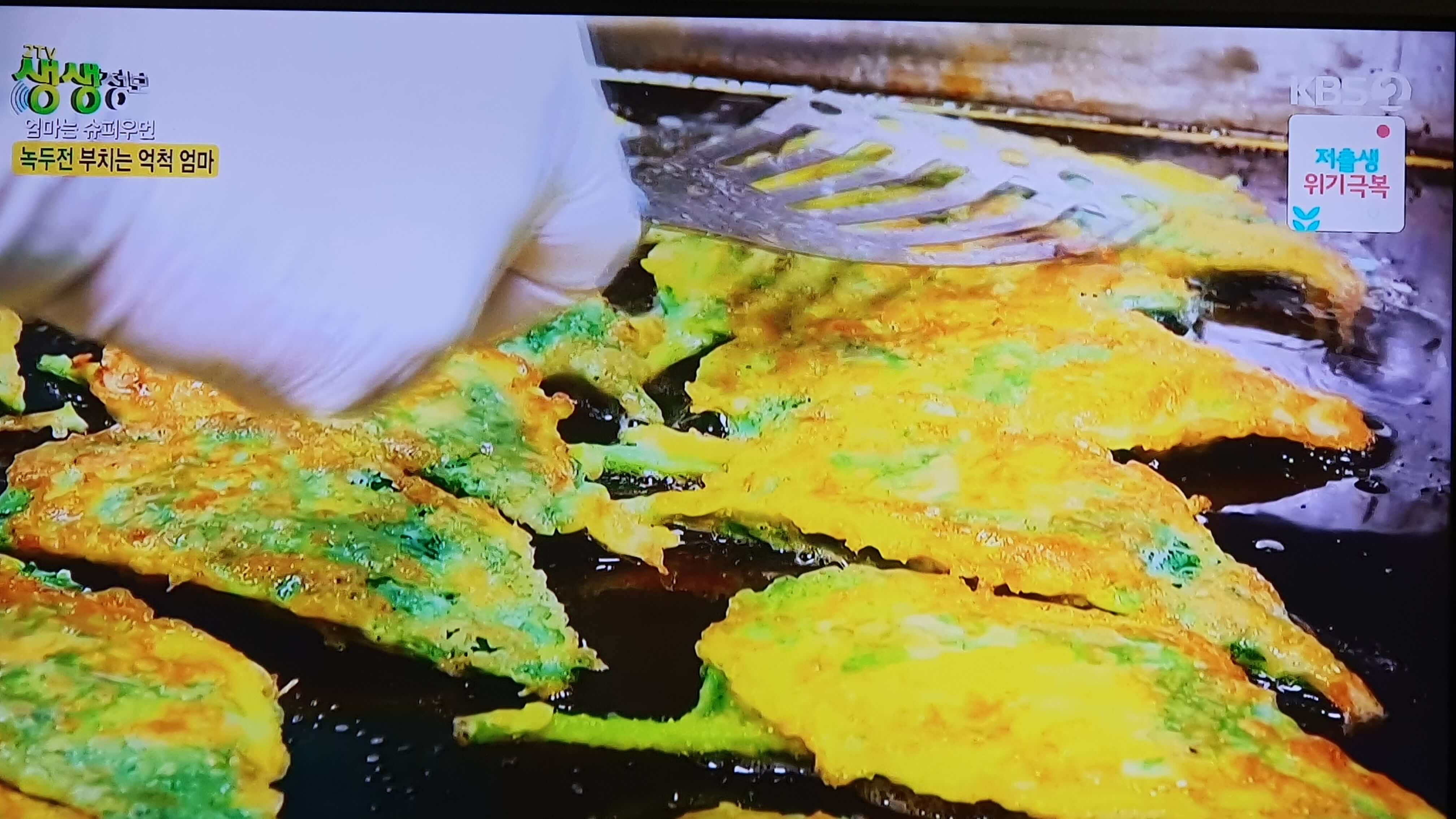 생생 정보통 맛집 식당 정보