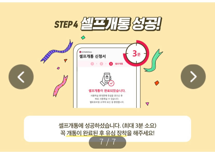 헬로모바일 알뜰폰