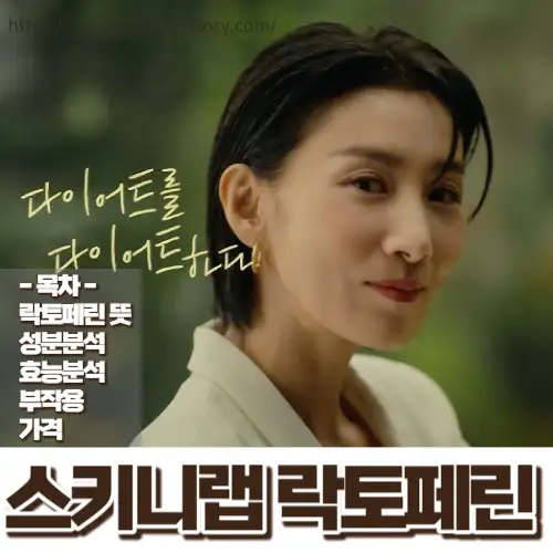 김서형 다이어트