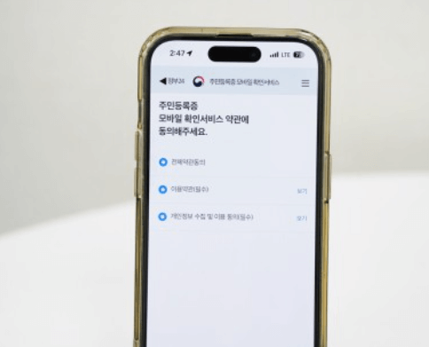 정부24 모바일 신분증 발급방법