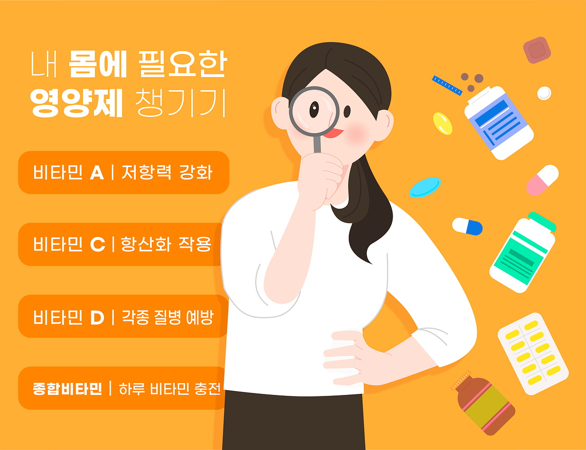 비타민 표