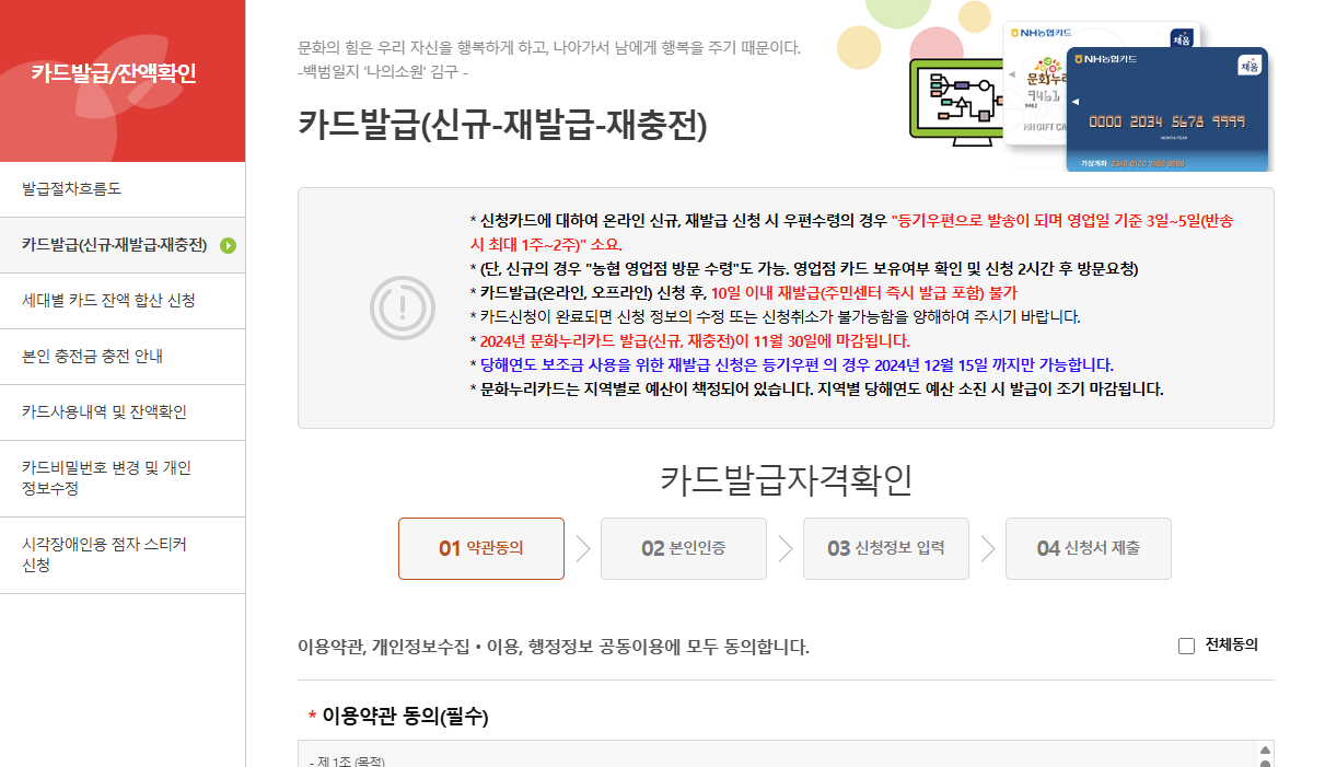 문화누리카드 사용처