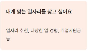 고용보험 홈페이지